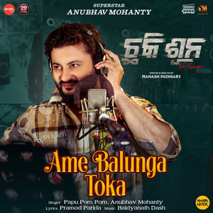 Ame Balunga Toka (From "Chhaki Suna")