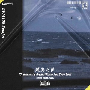 "须臾之梦"Piano Pop Type Beat