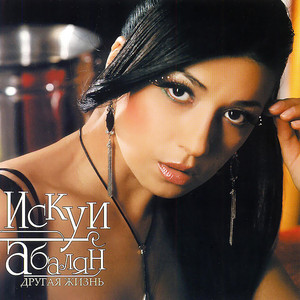 Сердце бьется