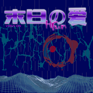 末日の爱[Prod by ZS beatz]