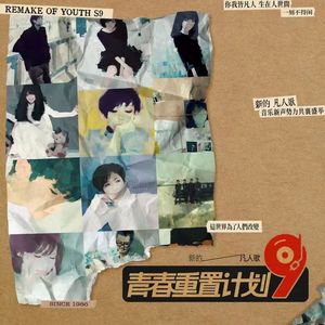 爱如潮水【Cover：KUN】