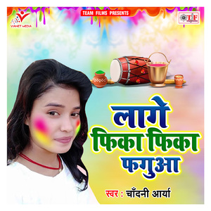 Lage Fika Fika Faguaa