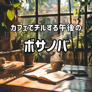 ひと息つく場所