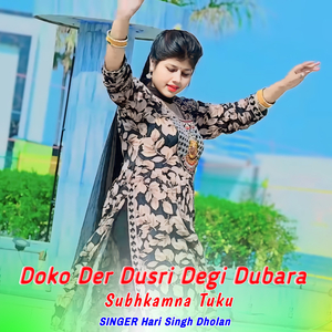Doko Der Dusri Degi Dubara Subhkamna Tuku