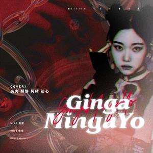 GingaMingaYo【翻自：Billlie】