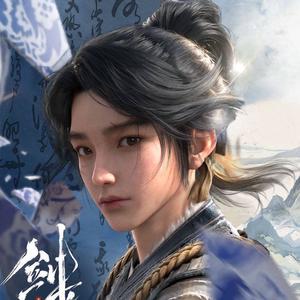 《剑来·天地心》