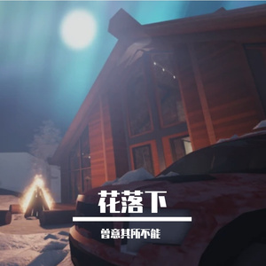 下午时分播种
