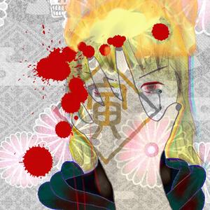 暴走タイガー