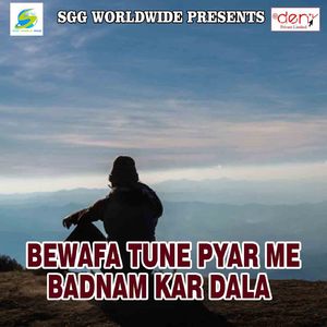 Bujhe Na Darad Ba Kaisan Marad