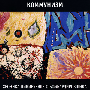 Иваново детство