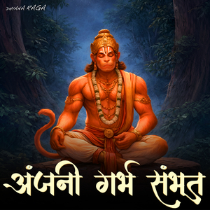 Anjani Garbha Sambhuta