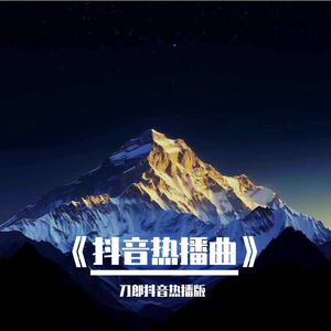 老男孩的真心话