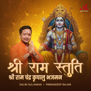 Shri Ram Stuti (Shri Ram Chandra Kripalu Bhajman)