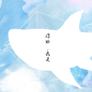 眼眶（Cover 施牧辰）