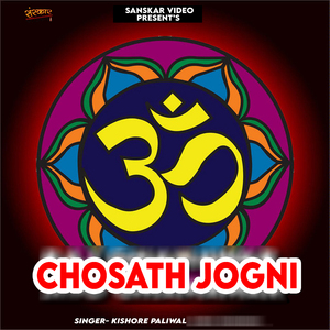 Chosath Jogni
