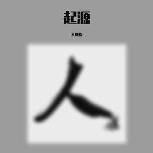 人（Prode. by.T.A）