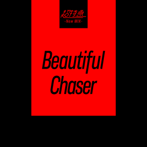 Beautiful Chaser (New Mix)