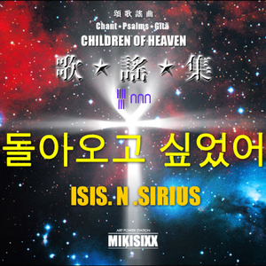 돌아오고 싶었어 (feat. Black Hole 주상균 & Xinjin)