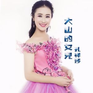 美丽的三合苗寨