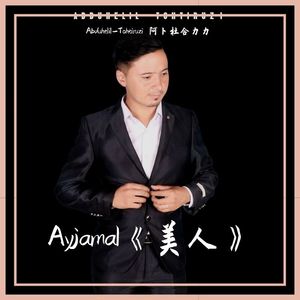 Ayjamal《美人》
