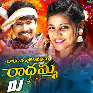 Radhamma DJ