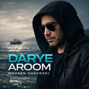 Darye Aroom