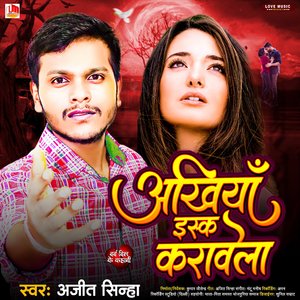 Akhiya Ishq Karawela (Bhojpuri)