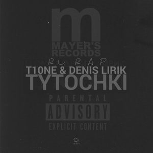 Tytochki (Original Mix)