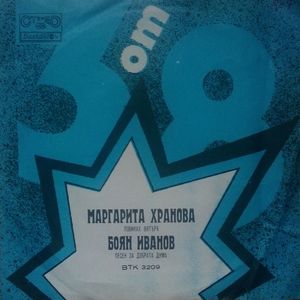 Повиках вятъра