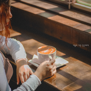 마음이 지친 당신에게