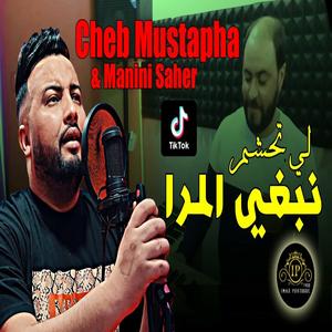 Cheb Mustapha Nebghi Mra Li Tehchem