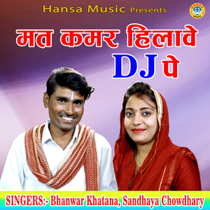 Mat Kamar Hilawe DJ Pe