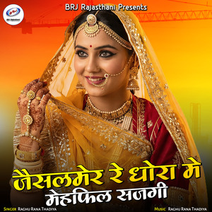 Jaisalmer Re Dhora Me Mehfil Sajgi
