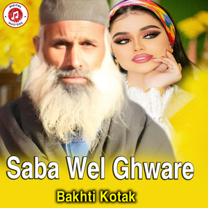 Saba Wel Ghware