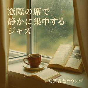 真夜中、マイナーの散歩道