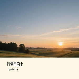 草原最美丽的花