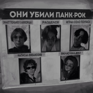 Преступление