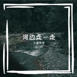 沉醉于爱情的甜蜜与忧伤