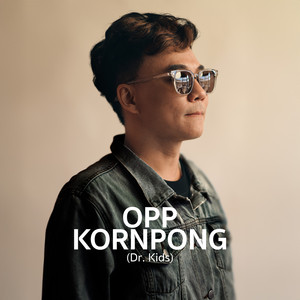 ใจตรงกัน (Tell Me It’s Real)