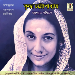 Ar Katokal Thakbo Bose