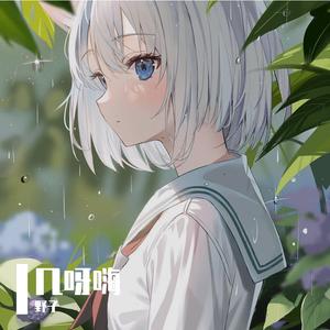 白菜对我笑（弯刀马刀马FUNK）