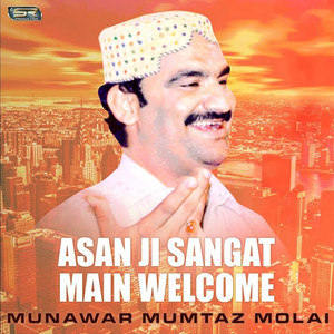 Muhinje Yaar Khe Koi Inam Diyo