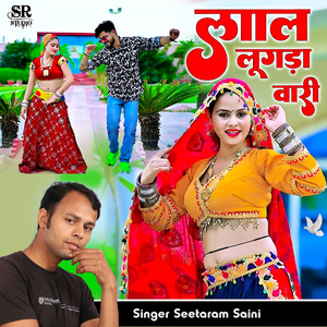 Lal Lugda Wari