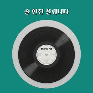 말썽만 부린 아들