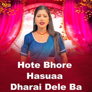 Hote Bhore Hasuaa Dharai Dele Ba