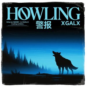 HOWLING x 警报 - XG/SHark【Mashup】