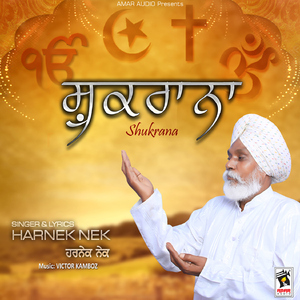 Shukrana