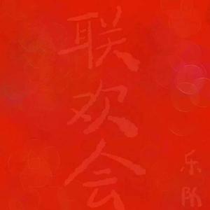 Various Artists-SpongeBob SquarePants Theme - Corey Taylor （REMIX）（联欢会乐队 remix）