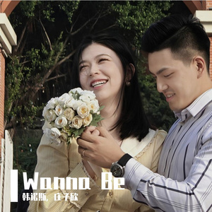 Wanna Be