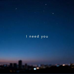 I need you（宿命氛围感）